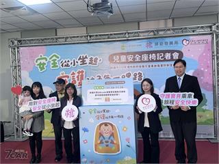 呼籲社會重視兒童乘車安全　桃園市府與靖娟基金會攜手舉辦「安全從小坐起，守護孩子每一哩路」記者會