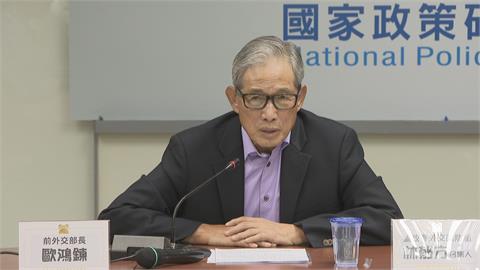 前外交部長歐鴻鍊肝癌病逝　享壽81歲