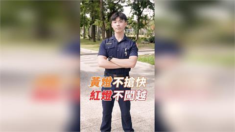 車輛行經路口「不搶黃燈、不闖紅燈」 共同維護用路人安全