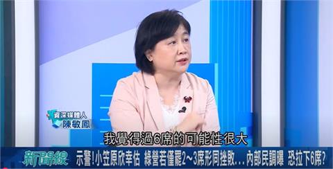 快新聞／「大罷免過6席可能性很大」　陳敏鳳點名「這2藍委」危險了