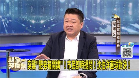 沈伯洋掀「洋流」！何博文曝他私底下為人