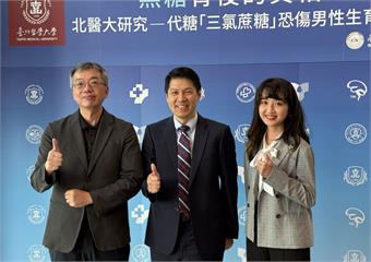 無糖變無精! 北醫研究首度證實:男性多吃代糖「殺精」25%