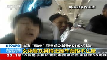 首例！中國乘客霸占高鐵座位 被警方拘留5日