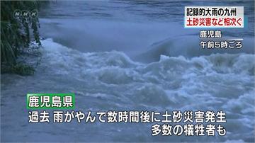 鹿兒島等地大淹水  東日本開始強風暴雨