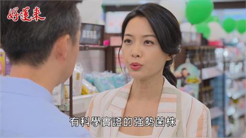 益生菌迷思大翻新!《好運來》育欣用孝心幫爸爸「補好菌」