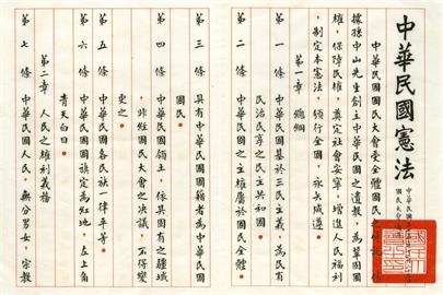 快新聞／增修條文？臉書1法律粉專「涉竄改憲法內容」　網熱議：怎麼誤植的？