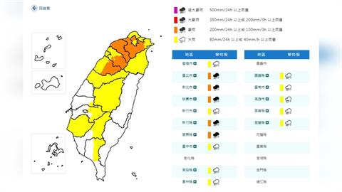 快新聞／薔琵外圍環流炸雨彈！15縣市豪大雨特報　一路下到晚上