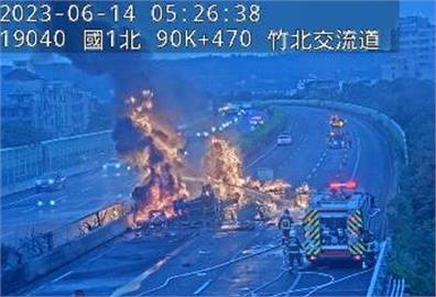 快新聞／國1北上竹北段聯結車翻覆「燒成火球」　紫爆回堵全線封閉