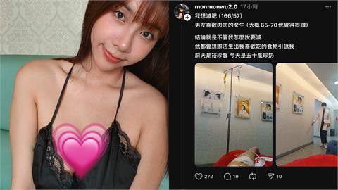 台灣第一女優曬「真實體重」！男友嫌太瘦「狂投餵」：70kg最讚