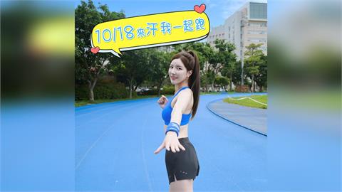 「汗」你一起跑 ! 韓流女神-南珉貞現場應援，第8屆寶礦力路跑10/18熱血登場