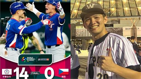 經典賽／台灣14：0扣倒捷克！台南Josh「戰前分析文」吸萬人朝聖：正確使用能力