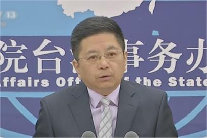吳釗燮譴責中國軍演　國台辦氣炸嗆：民進黨必將遭到更嚴厲打擊
