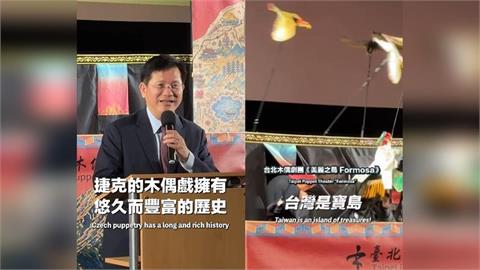 《美麗之島》捷克演出超吸睛　林佳龍：盼藉文化交流讓台灣走進歐洲