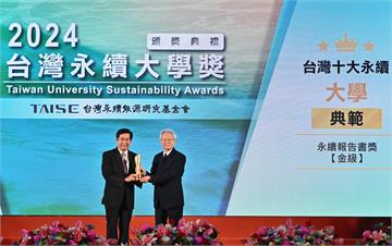 台灣永續大學獎榜單揭曉　長庚大學表現亮眼獲雙獎肯定