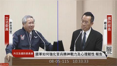快新聞／許忠信質詢炫耀飛行外套！顧立雄傻眼、眉頭鎖　本人回應了