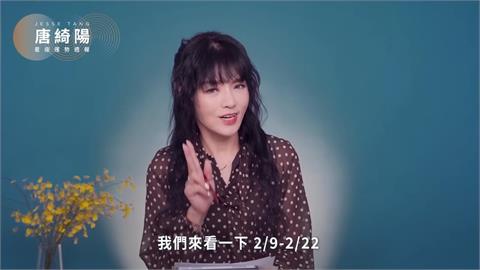 唐綺陽示警春節運勢！過年恐狀況連發　除夕起注意「2件事」