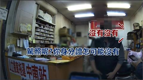 台中「違停淡定哥」演技一流　越淡定越怪？身分竟是通緝犯