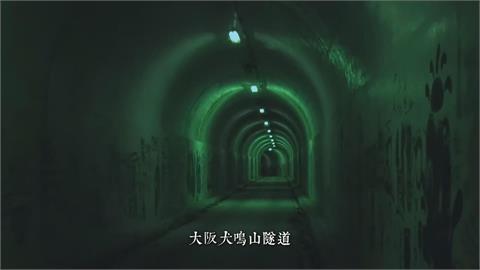 日本隧道易成靈異禁地？他揭1傳說：平息神明憤怒