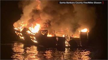 加州外海火燒船 發現8具遺體、26人仍失蹤