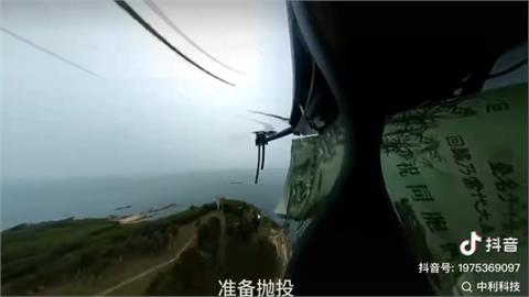 中國網紅操控無人機侵擾金門馬山哨所　還投放政治宣傳單