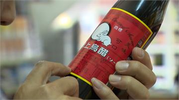 不夠酸不行！府城老牌烏醋被批不合格