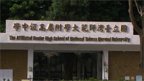 獨家／師大附中國中部競爭超激烈！　「僅2里」有資格、出生就得布局