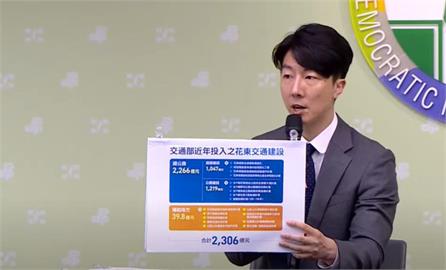 快新聞／傅崐萁「設局」嗆中央沒建設花東？　吳崢打臉：已投入3000億