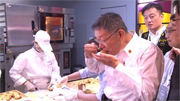 柯文哲訪南僑吃「帝王酥」 藍議員笑：說「餅」別說「輸」