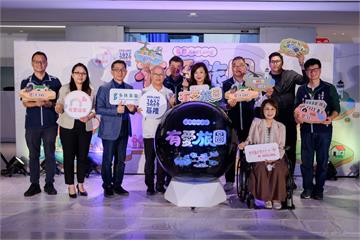 基市府推有愛旅圖旅行團 身障者及失能長者最高補助2千5百元