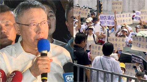 曾赴北檢聲援柯文哲！永和男深夜墜樓亡…民眾黨證實「遭留言霸凌」：他飽受抨擊