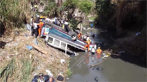 瓜地馬拉巴士衝出公路橋梁墜谷　至少55人死亡