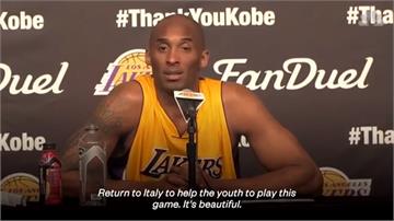 Kobe籃球啟蒙地退休24號球衣！童年教練：我們很幸運能遇到他