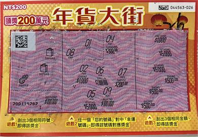 快新聞／買「這號碼」刮刮樂必中獎？　一票網友實測嗨了