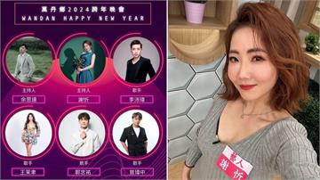 謝忻時隔4年終於「接到跨年主持」!曾跟演藝圈大哥走遍全台 感嘆:咎由自取本該承擔