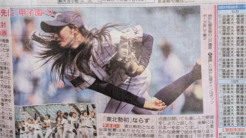 棒球(影)／你可能都沒她帥！日本女高中投手「奇蹟神照」如漫畫主角走出來