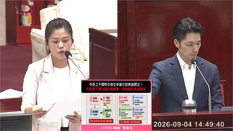 快新聞／蔣萬安兒交換赴美惹議！廉政署打臉「有揭露義務」　議員轟：就是衝著你來