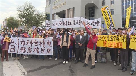 控選址報告造假！　彰化反火葬場協會赴地檢申告