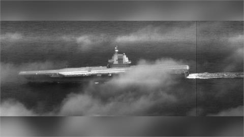快新聞／中共最新型航空母艦穿越台海　國軍監控照曝光！甲板現驚人畫面