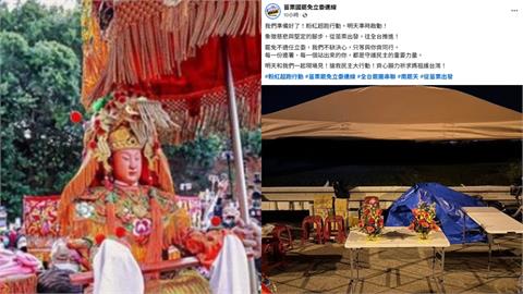 罷團跟隨媽祖快閃催票！號召「粉紅超跑行動」沿途收連署…拱天宮回應了