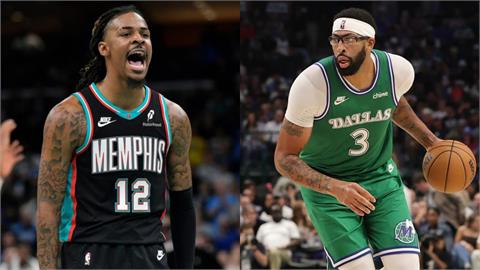 NBA/交易大限將至「四隊近況」!灰熊未下架莫蘭特 獨行俠找不到戴維斯買家