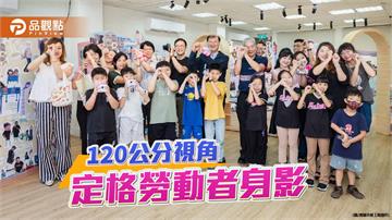 120公分視角看見港都勞動　勞博館「小小攝影師」捕捉城市日常身影