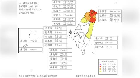 快新聞／新！雨彈狂襲北台灣　6縣市雨量達停班課標準