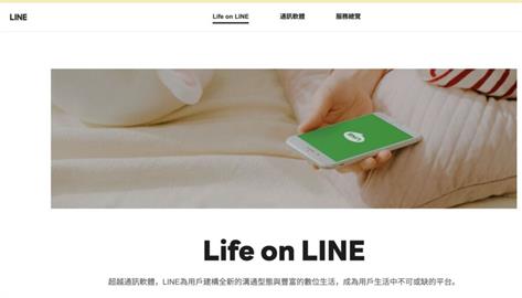 刑事局與LINE合作打擊投資詐騙 停權7.3萬異常帳號