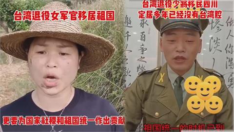 年末最搞笑！抖音小粉紅自稱「台灣軍官」支持統一　他諷：口音學一學