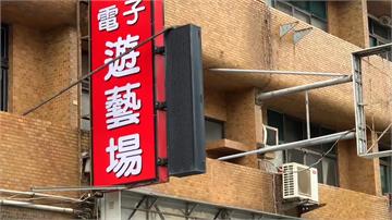 合法掩非法！遊藝場變賭場會員制、密室交易躲警查緝