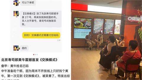 嘴巴很誠實？官方抵制「中國人照吃」　北京、上海壽司郎「大排長龍」