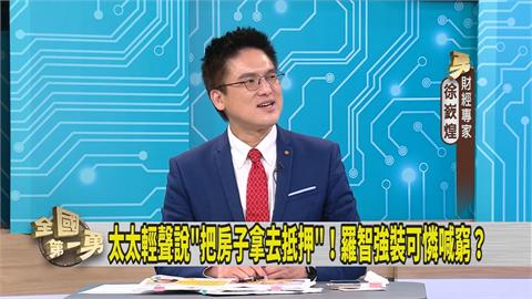 第一勇(影)／羅智強「抵押房屋」募款 媒體人曝是學「這人」
