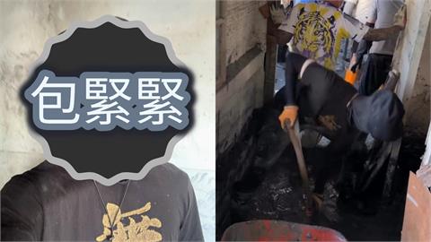 波特王喊「花蓮玩泥巴」挨轟！「緊包黑布」0人認出…狼狽挖土畫面曝光