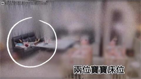 高雄媽臨托雙胞胎竟遭冷落　透過監視器抓包保母「爽睡」