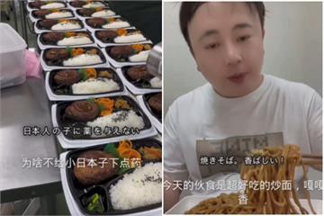 又是中國小粉紅！拍這段片讓日本人緊張　直呼要在便當工廠下藥